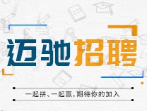 廣州邁馳包裝設備有限公司招聘信息-銷售專員