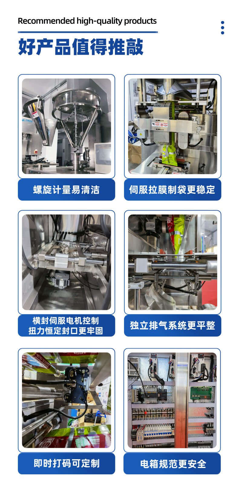 奶粉包裝機